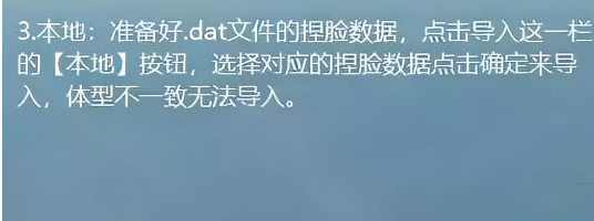逆水寒手游捏脸数据怎么导入