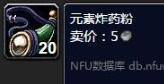 魔兽世界工程学300-375怎么升级