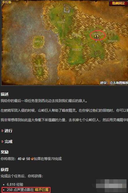 魔兽世界暗矛巨魔声望怎么刷