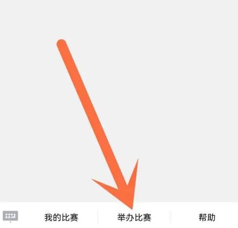 王者赛宝怎么使用