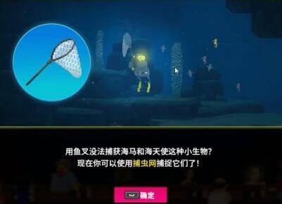 潜水员戴夫怎么抓海马