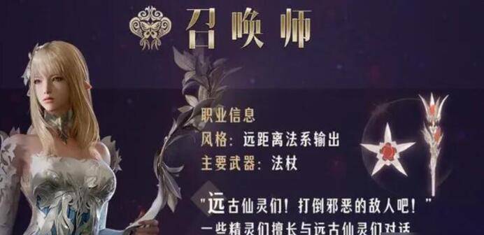 命运方舟适合做主号的职业有哪些