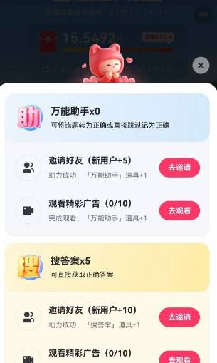 快手答题赢现金活动入口