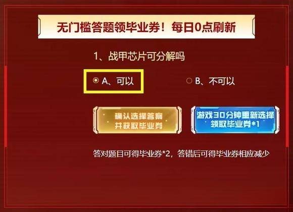 逆战保毕业答题答案2023