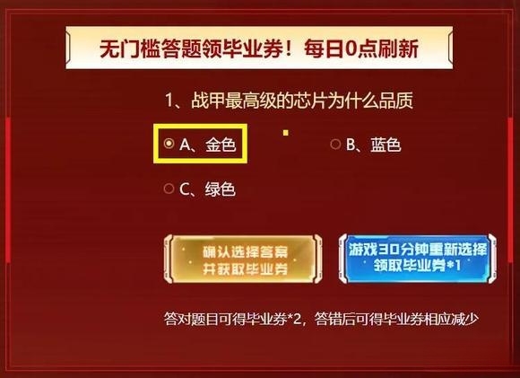 逆战保毕业答题答案2023