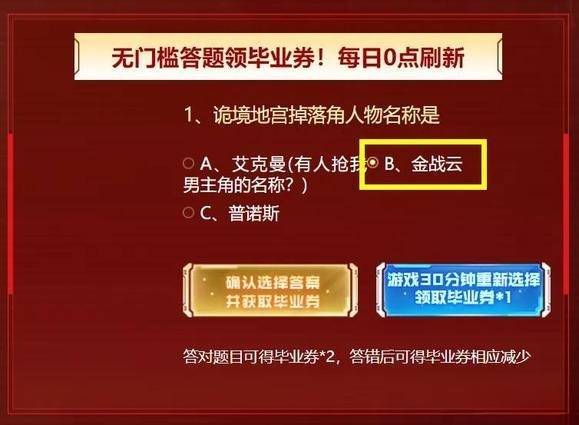 逆战保毕业答题答案2023