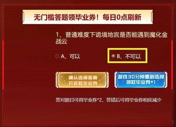 逆战保毕业答题答案2023