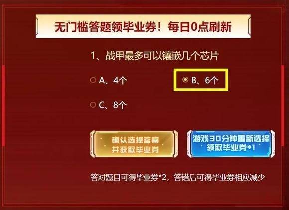 逆战保毕业答题答案2023