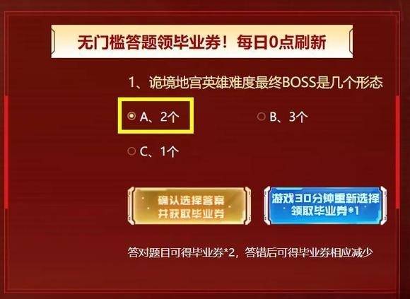 逆战保毕业答题答案2023