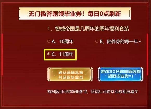 逆战保毕业答题答案2023