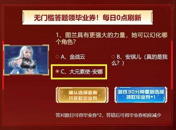 逆战保毕业答题答案2023