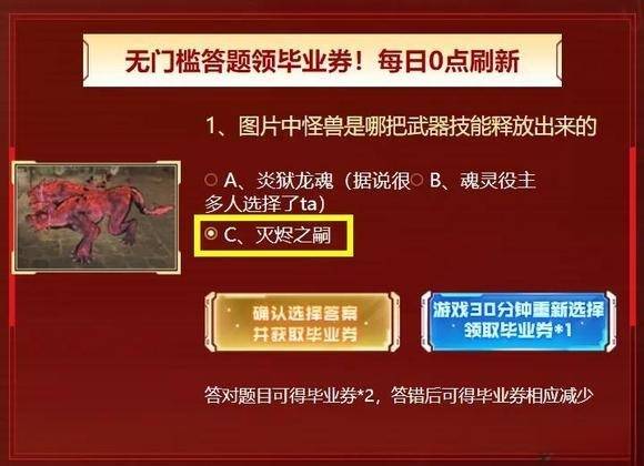 逆战保毕业答题答案2023