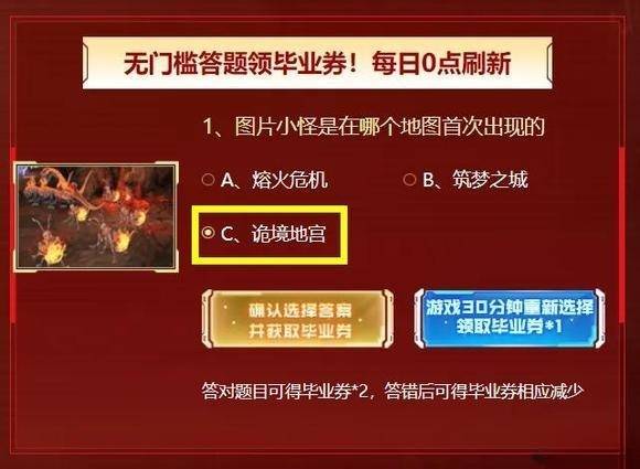 逆战保毕业答题答案2023