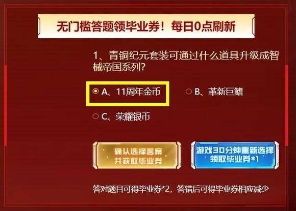 逆战保毕业答题答案2023