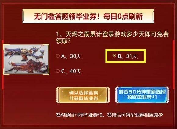 逆战保毕业答题答案2023