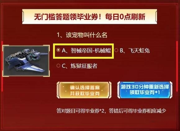 逆战保毕业答题答案2023