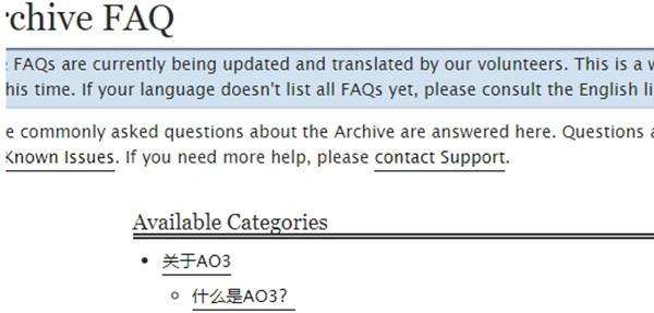 ao3怎么调成中文