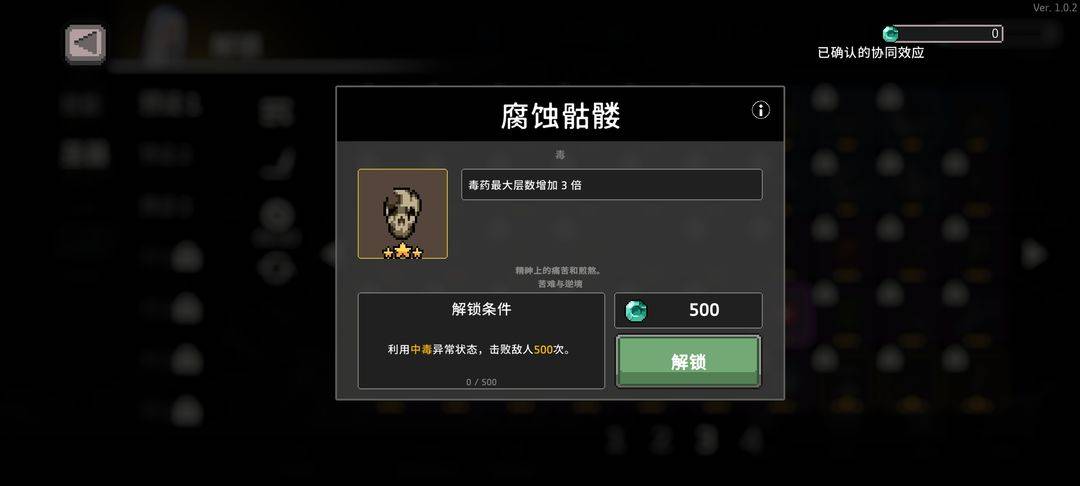 无限深渊毒骑士攻略