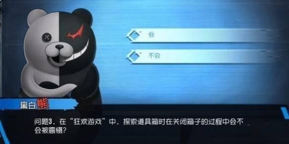 第五人格黑白熊问答答案大全