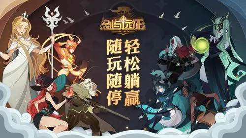 剑与远征恶魔靶场攻略