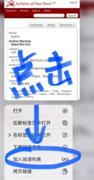 ao3怎么收藏文章