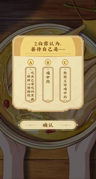 崩坏星穹铁道饿了么答题答案大全