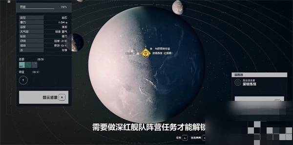 星空克雷斯的日志04在哪