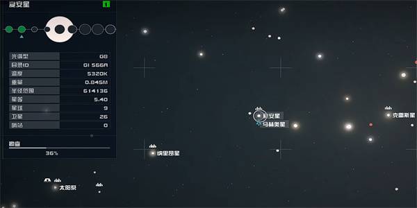 星空星联船长的日志03在哪