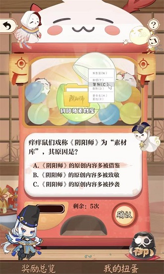 阴阳师七周年趣味问答答案大全