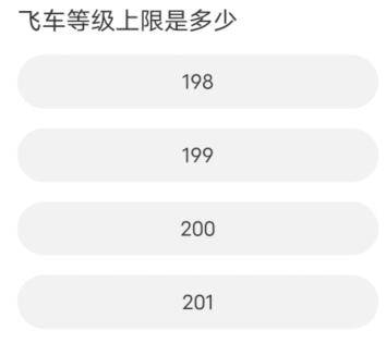 道聚城11周年QQ飞车手游答题答案大全