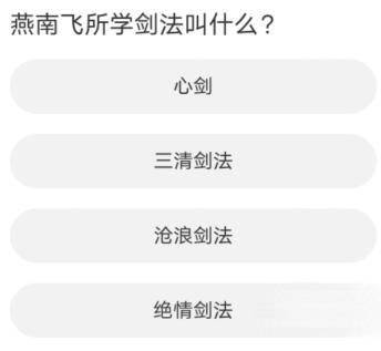 道聚城11周年天刀手游答题答案大全