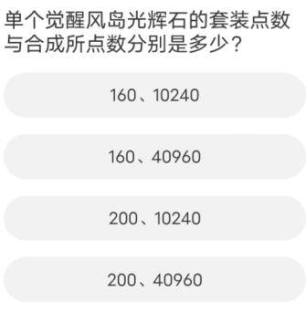 道聚城11周年剑灵答题答案大全