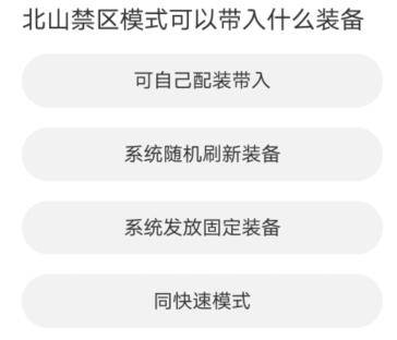 道聚城11周年暗区突围答题答案大全