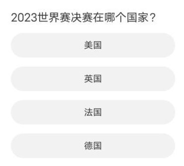 道聚城11周年无畏契约答题答案大全