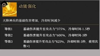 枪火重生小玖铁翼吃什么加成