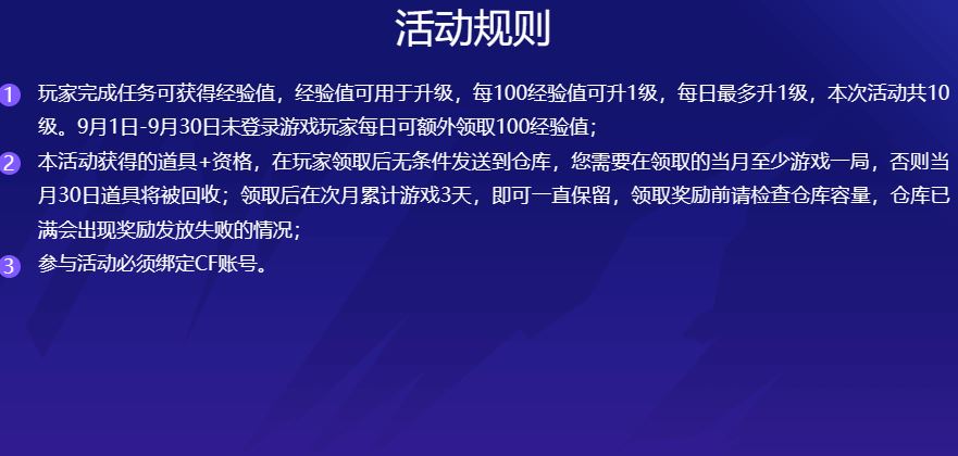 cf火线计划入口