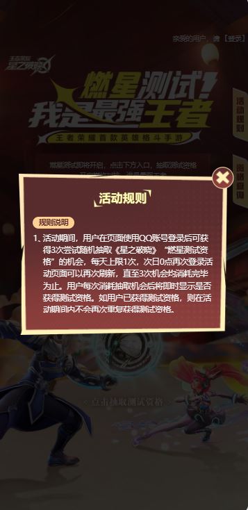 星之破晓wiki