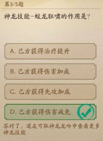 神仙道3仙书问世答案最新