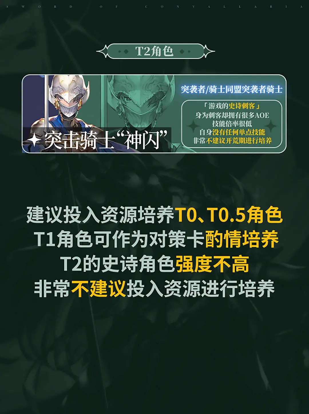 铃兰之剑wiki