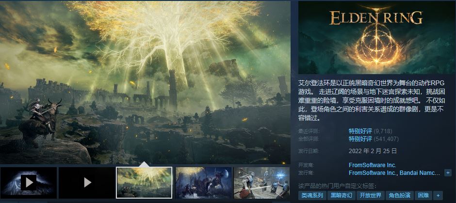 艾尔登法环dlc有必要买吗