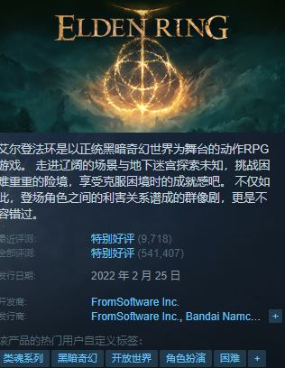 艾尔登法环dlc有必要买吗