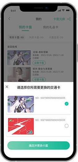 碧蓝航线上海公共交通卡怎么获得