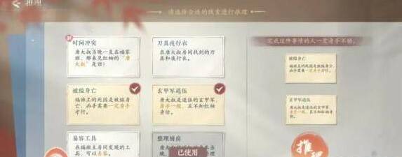 浮生忆玲珑审问唐大叔任务怎么做