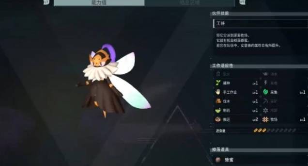 幻兽帕鲁蜂蜜怎么获得