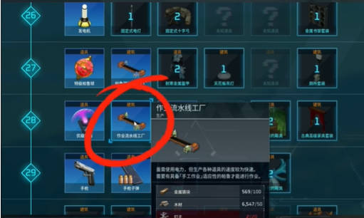 幻兽帕鲁聚合物怎么制作