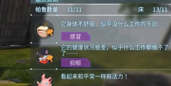 幻兽帕鲁洗脑药有啥用