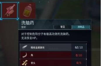 幻兽帕鲁洗脑药有啥用
