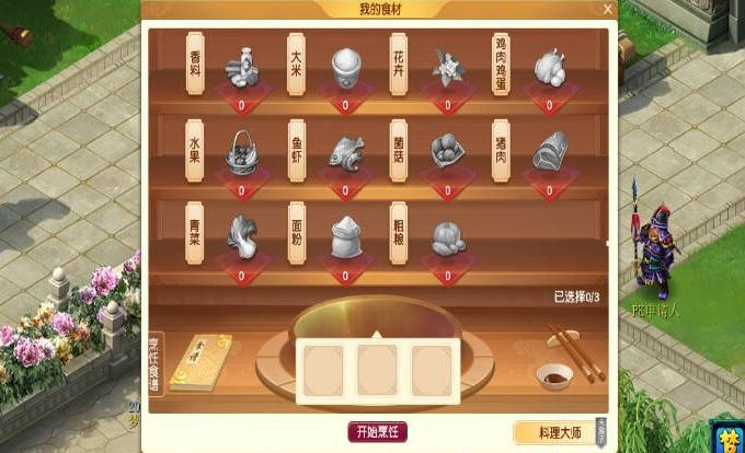 梦幻西游新春小当家配方是什么