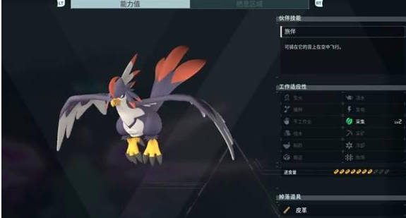 幻兽帕鲁怎么做鞍