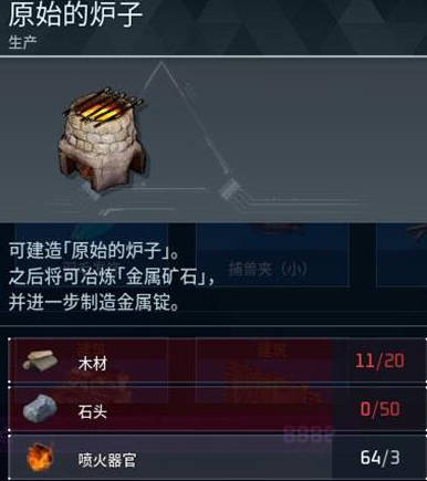 幻兽帕鲁钉子怎么获得